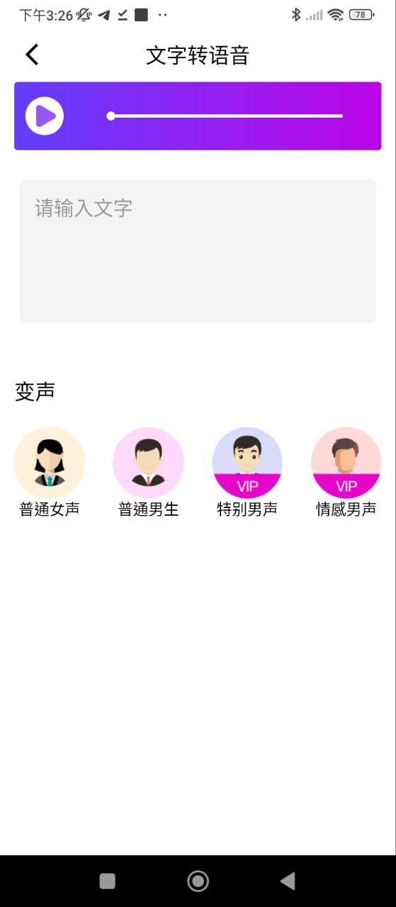 最新版本变声器语音包_免费下载变声器语音包v2.7